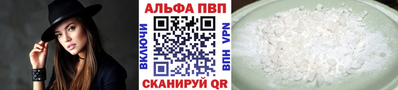Альфа ПВП Crystall  Купить  Сосенский 