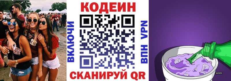 Кодеиновый сироп Lean напиток Lean (лин)  Купить  Сосенский 
