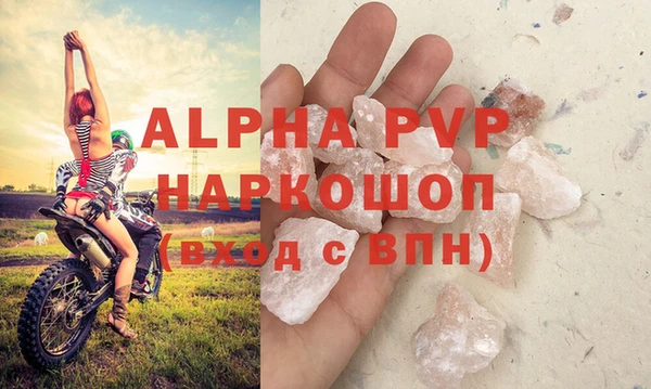 ALPHA-PVP Волоколамск
