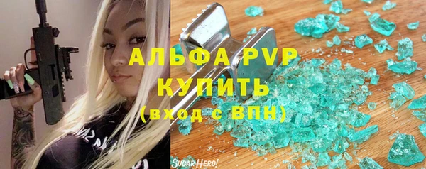 ALPHA-PVP Волоколамск